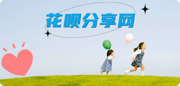 阳泉花呗24小时在线套微信_蚂蚁信用卡怎么提现出来_信用卡提现靠谱商家_信用卡网